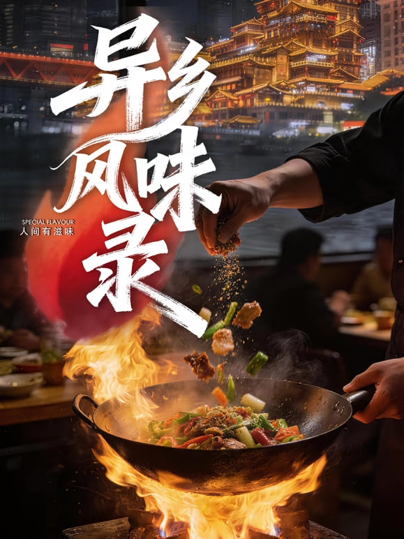 沙丘3:预言