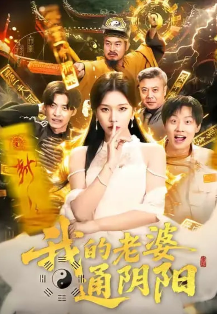 食万八千里·新章