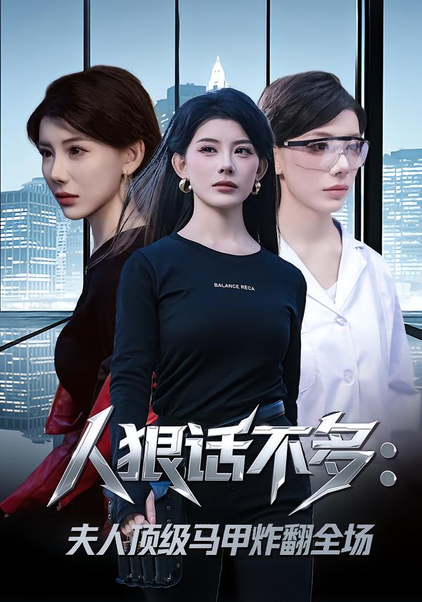 风骚律师第六季